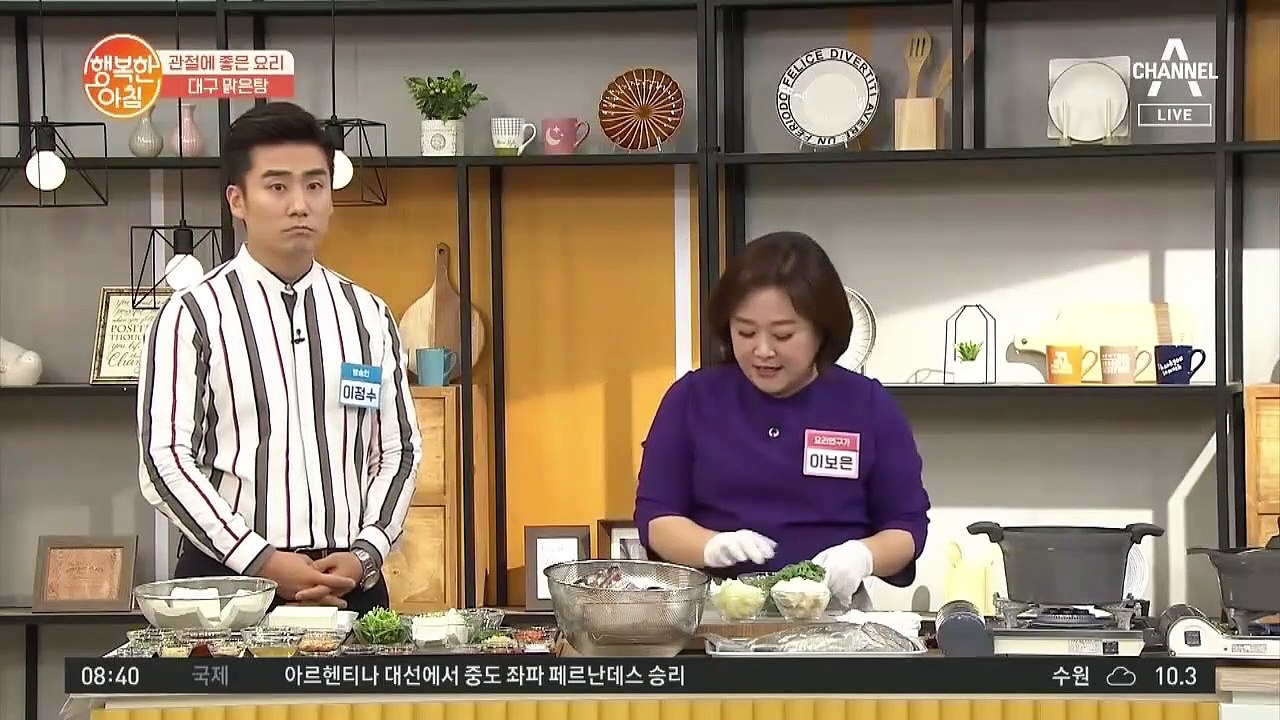 이보은 요리연구가의 [대구 맑은탕] 레시피♥ 만능 국물팩에 들어가는 재료는?