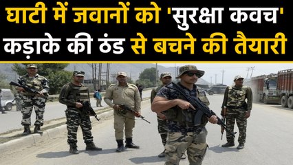 Jammu-Kashmir में तैनात Security forces ऐसे निपटेंगे Winter से | वनइंडिया हिन्दी
