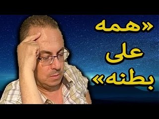 همه على بطنه».. ربة منزل تطلب الخلع لشراء زوجها 5 كيلو «لحمة»
