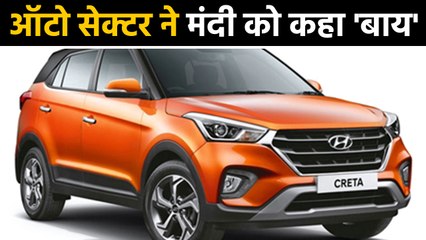 Festive Season में खूब  बिकीं Cars, छंट गई Auto Sector की मंदी | वनइंडिया हिंदी