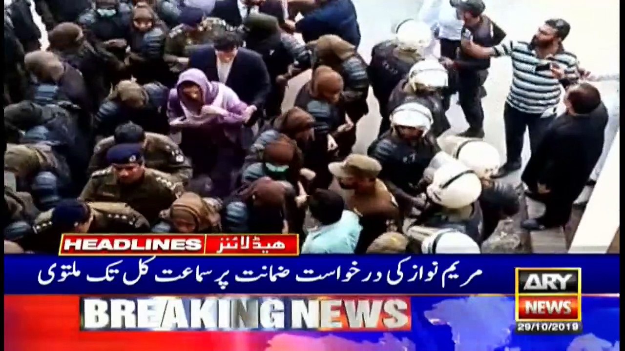 ARYNews Headlines | LHC defers hearing of Maryam Nawaz’s bail petition | 12PM | 29Oct 2019