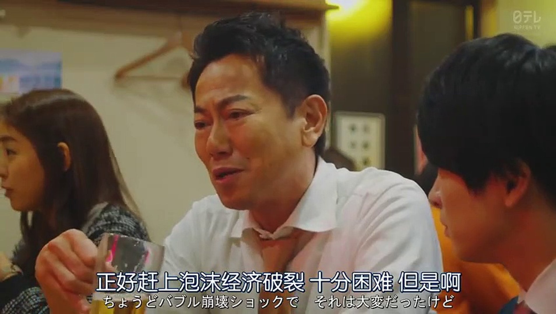 ⁣日劇 » 不與傻瓜論短長01