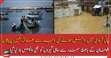 Water enters homes in Rehri Goth as storm bypasses Karachi