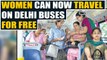 Free rides for women in DTC, cluster buses from today | OneIndia News