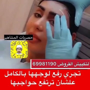 فيديو هنادي الكندري داخل عيادة التجميل لكي تعدل هذا الشيء في وجهها