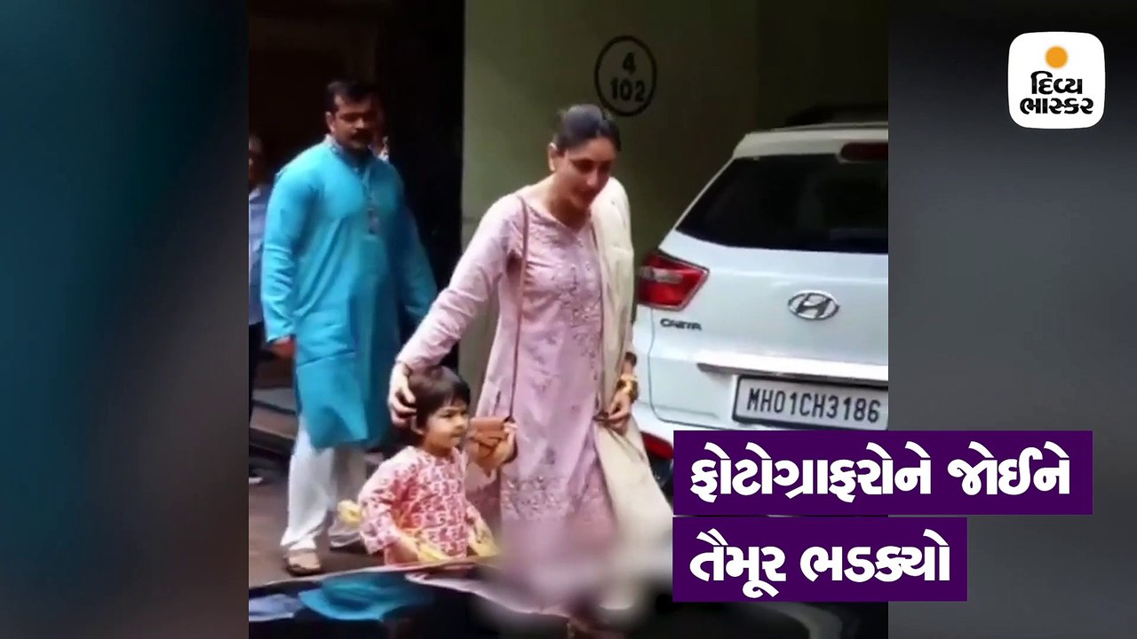 પહેલી વાર ફોટોગ્રાફરો પર તૈમૂર ભડક્યો, નો.. નો... કહીને રોક્યા