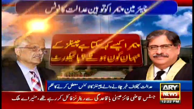 Bulletins ARYNews 1200 29th Oct 2019