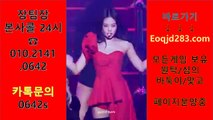 클로버게임 ⓞ1ⓞ-2141-o642 현금바둑이 ◎ 클로버게임 혜택이필요하다면장팀장