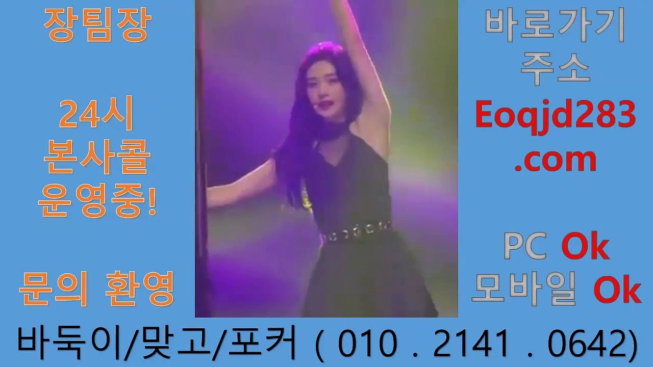 클로버게임 ⓞ1ⓞ-2141-o642 바둑이사이트 ◇ 클로버게임 #등라인 #최대요율(%)드려요