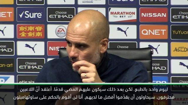 كرة قدم: كأس كاراباو: غوارديولا غير واثق من ردّة فعل ساوثهامبتون بعد الهزيمة 9-0