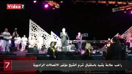 راغب علامة يشيد باستقبال شرم الشيخ مؤتمر الاتصالات الراديوية