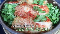 [HOT] Kimchi Festival 생방송 오늘저녁 20191029