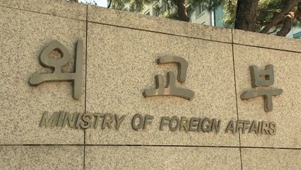 외교부 "징용 문제 건설적 해법 찾기 위해 日과 소통 중" / YTN