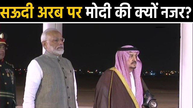 Saudi Arabia में हैं PM Modi, Annual Economic Conference में हिस्सा लेंगे पीएम |वनइंडिया हिंदी