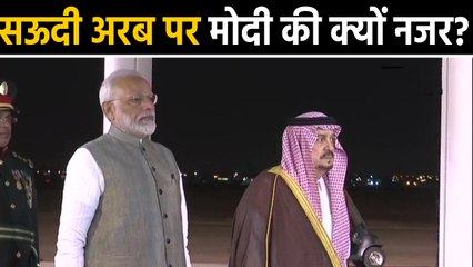 Saudi Arabia में हैं PM Modi, Annual Economic Conference में हिस्सा लेंगे पीएम |वनइंडिया हिंदी