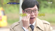 [선공개] 큰 자기 광대 승천♡ 어서 와 ′초등학교썸′은 처음이지?