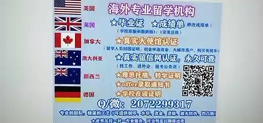 澳大利亚UNSW毕业证精仿可做认证用 Q / 微2072299317专业办理UNSW新南威尔士大学UNSW高仿毕业证UNSW修改成绩单GPA分数 真实大使馆/留信网认证University of New South Wales diploma