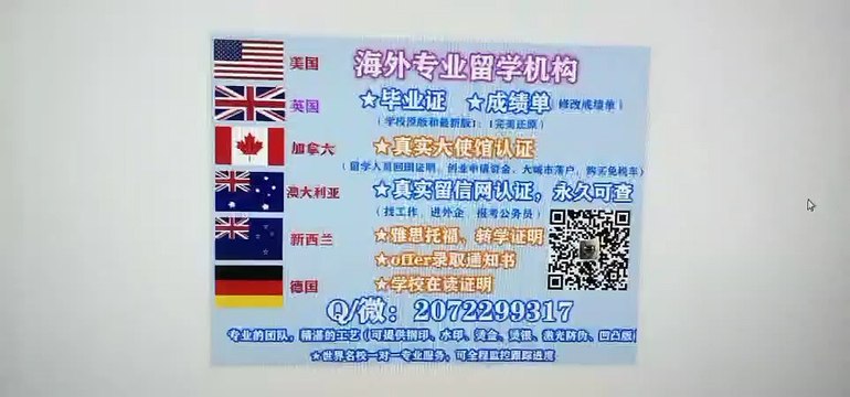 澳大利亚 Deakin毕业证精仿可做认证用 Q / 微2072299317专业办理迪肯大学 Deakin高仿毕业证 Deakin修改成绩单GPA分数 真实大使馆/留信网认证Deakin University diploma