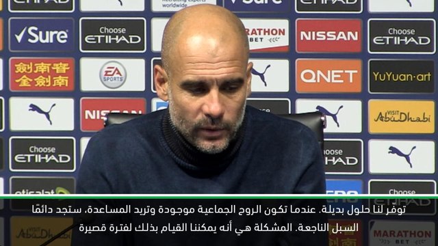 كرة قدم: كأس كاراباو: غياب بعض اللاعبين ليس عذراً - غوارديولا