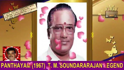 Panthayam (1967) T. M. Soundararajan Legend