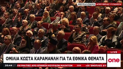 K. Καραμανλής: "Έρχονται μεγάλες προκλήσεις, θα χρειαστεί να πάρουμε δύσκολες αποφάσεις"