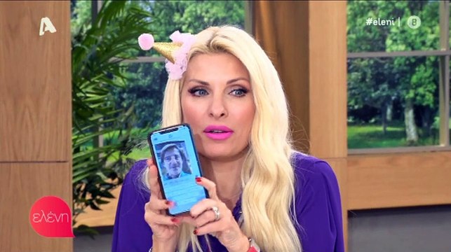 Ελένη: Έδειξε το μήνυμα που έλαβε στο κινητό της- Η απίστευτη ατάκα της για την ηλικία της!