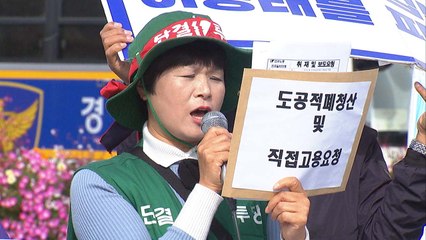 시민단체, "이강래, '일감 몰아주기 의혹' 진상 규명" / YTN