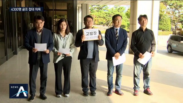 ‘황제보석’ 이호진, ‘4300명 골프 접대’ 의혹…검찰 수사 착수