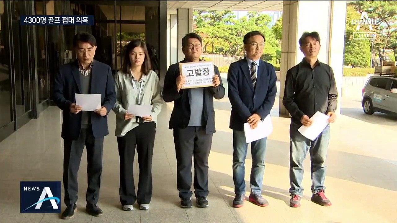 ‘황제보석’ 이호진, ‘4300명 골프 접대’ 의혹…검찰 수사 착수