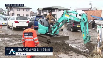 태풍으로 90명 숨졌는데…日 방위상 “나는 비의 남자”