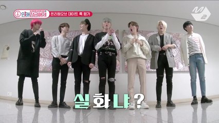 [OnlyOneOf 연애잠금해제] 여대에서 펼쳐진 온리원오브의 7인 7색 남친룩 패션쇼♡ | Ep.5