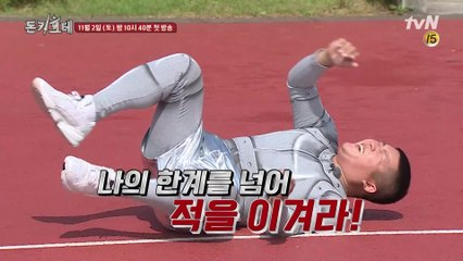 드디어 정체를 드러낸 첫 대결 상대! SPEED!!