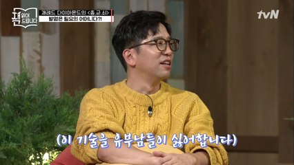 과학 TMI 대방출! 30년 전 가능했던 영상 통화 기술, 유부남들 때문에 실패?!