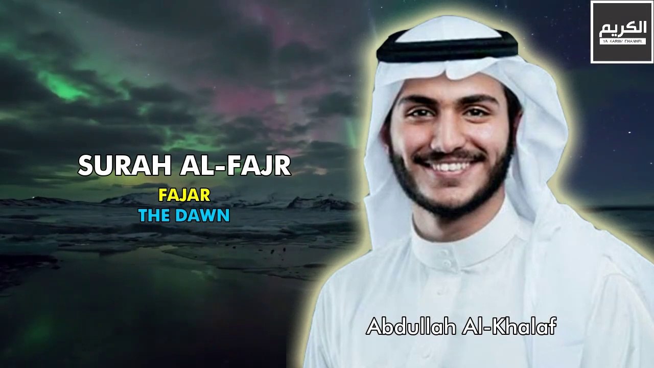 (CALM DOWN) Surah Al-Fajr - by Abdullah Al-Khalaf - YAKARIIM CHANNEL