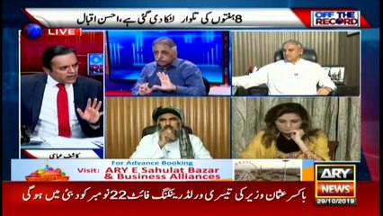 Off The Record | Kashif Abbasi | ARYNews | 29 October 2019
