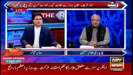 The Reporters | Sabir Shakir | ARYNews | 29 October 2019