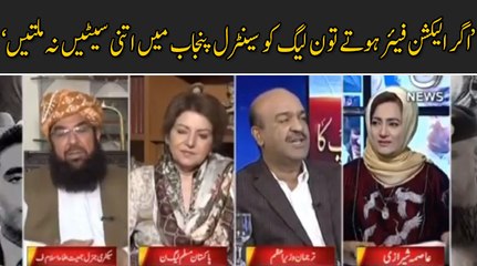Agar Election Fair hoty tu PMLN Central Punjab mein itni seten hasil na karpati : Nadeem Afzal Chan