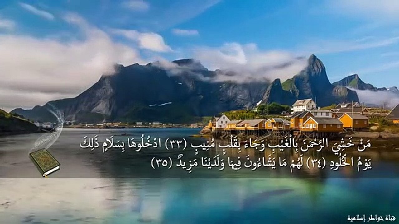 أروع تلاوة للقارىء إسلام صبحي بصوت خيالي يأخذك لعالم الراحة سورة ق