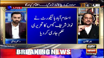 Babar Awan's legal opinion over Nawaz Sharif's bail