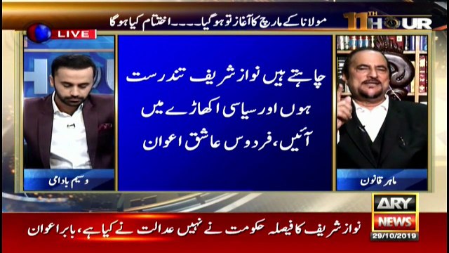 Can Nawaz go abroad? Waseem Badami asks Masoomana sawal with Babar Awan