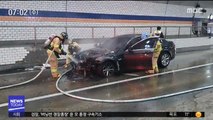 고속도로 터널 안 BMW에 불…차량 화재 잇따라