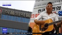 [투데이 연예톡톡] 김철민, 동물 구충제로 폐암 치료 시도