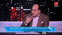 مصطفى شوبير : كلنا ندعم حراس مرمي المنتخب الأوليمبي أى كان مين