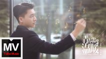 李易峰【青春需要溫暖】HD 官方完整版 MV