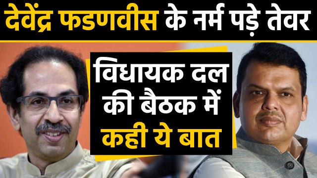 Devendra Fadnavis ने Uddhav Thackeray को बोला शुक्रिया, कहा Shiv Sena संग बनेगी सरकार वनइंडिया हिंदी