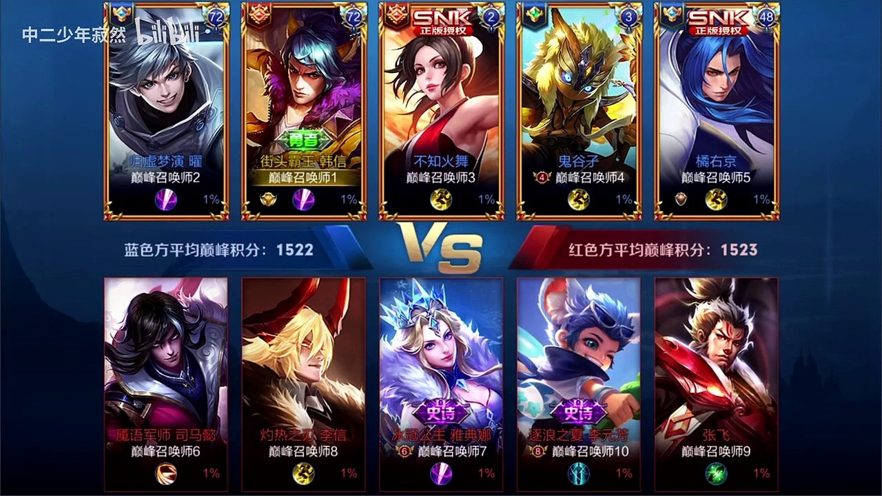 【王者荣耀寂然】韩信：我心态 火舞：我林度 对面：1-13送人头司马懿