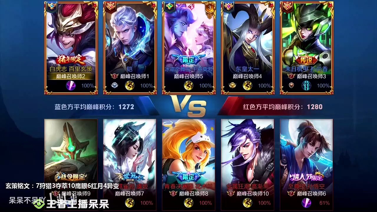 高地虐泉四杀！ 百里玄策：给个五杀行不？