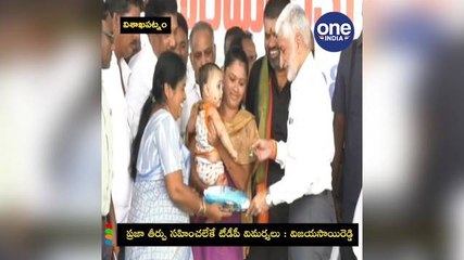 ఇచ్చిన హామీల్లో 80 శాతం అమలు : విజయసాయిరెడ్డి