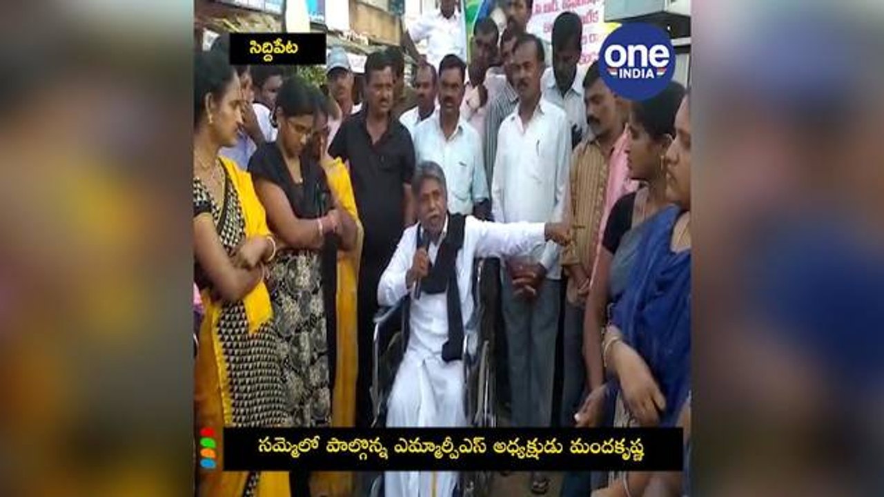 ఆర్టీసీ కార్మికులకు మద్దతిచ్చిన మందకృష్ణ మాదిగ