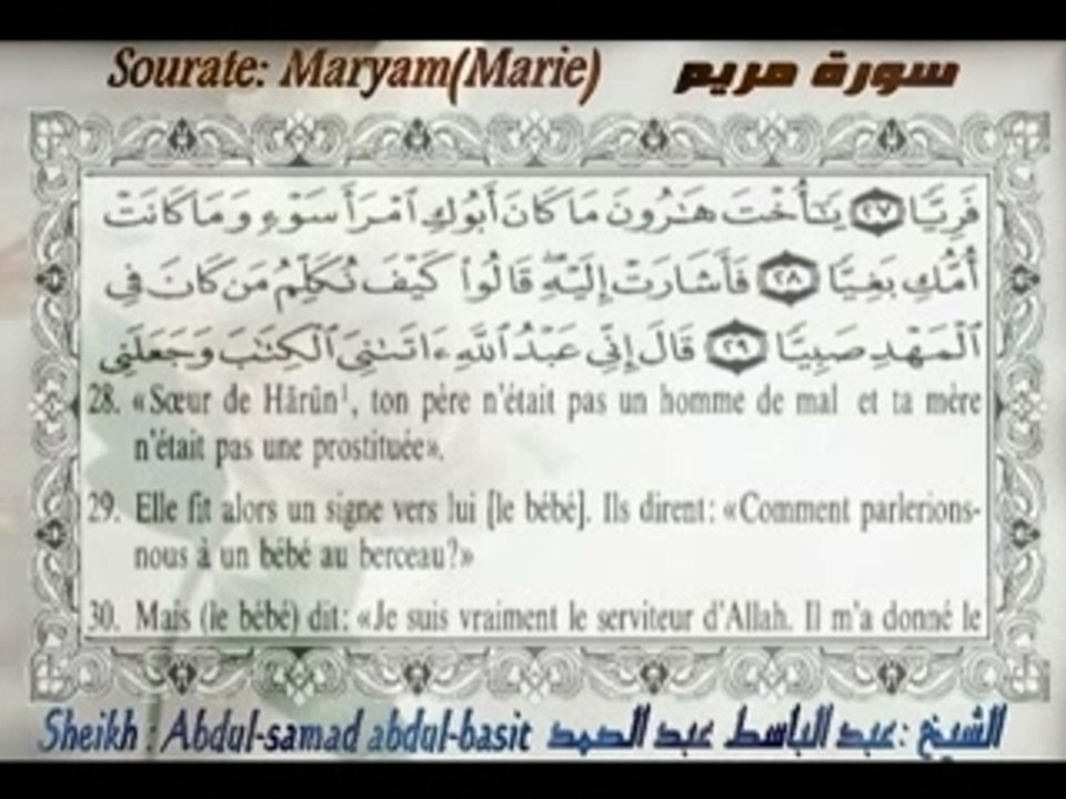 Abdul-samad"Marie"part2 عبد الباسط تلاوة